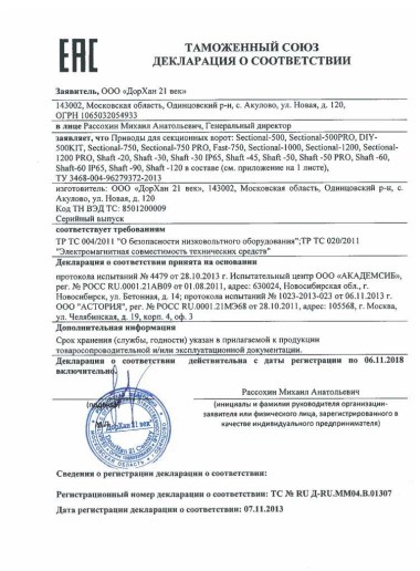 Сертификат 48