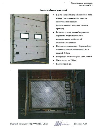 Сертификат 43