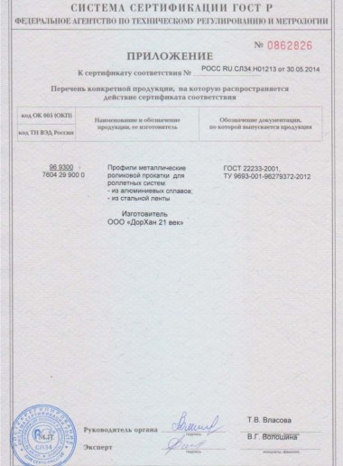 Сертификат 06