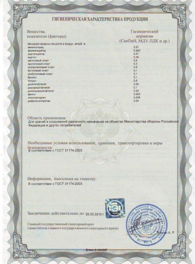 Сертификат 10