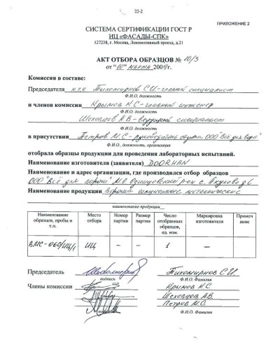 Сертификат 41